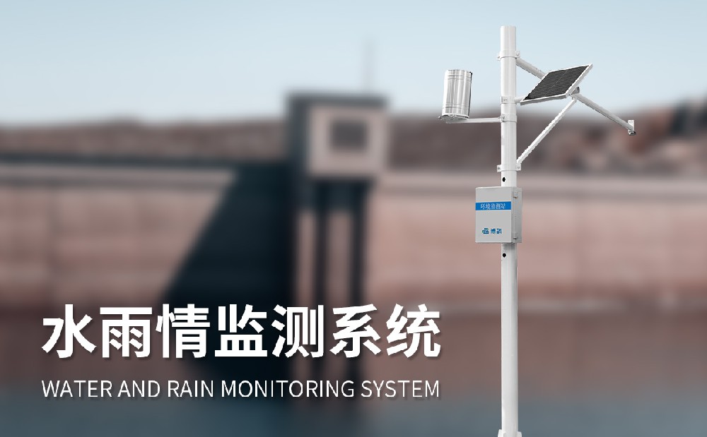 水位自動監測儀的產品特點有哪些