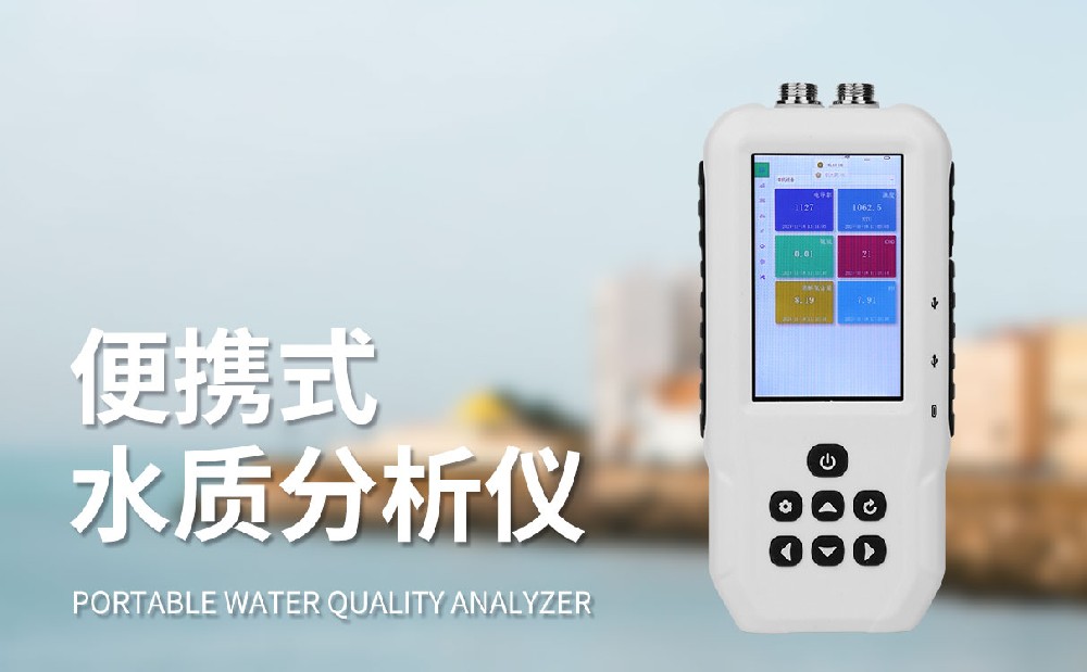 便攜式ph檢測儀用于水質情況檢測