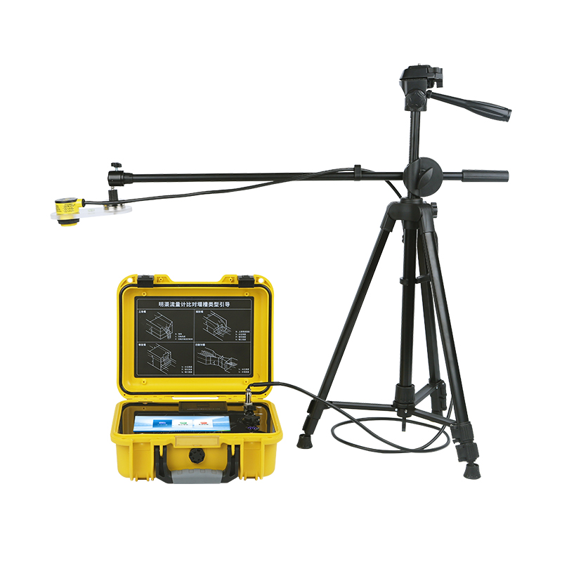 便攜式明渠流量計