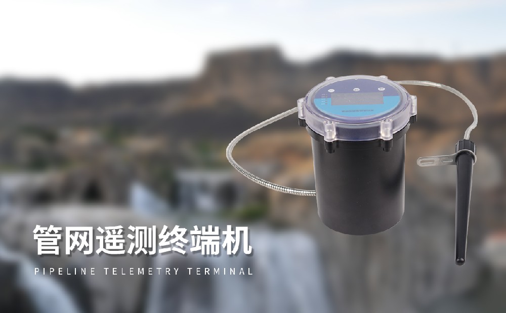 管網流量監測系統優化地下水排放能力