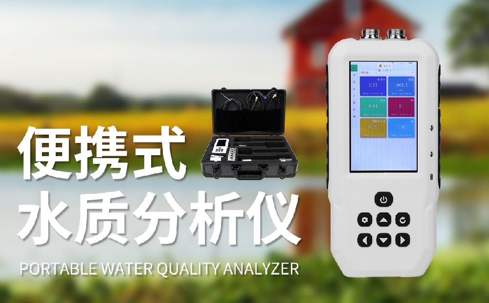 污水水質(zhì)檢測儀為水污染治理提供助力