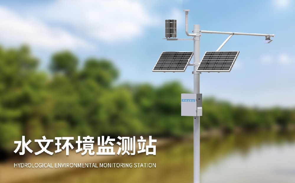 北斗水文監測站