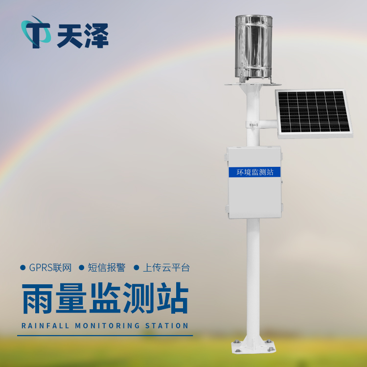 翻斗式雨量監測站的原理和特點介紹