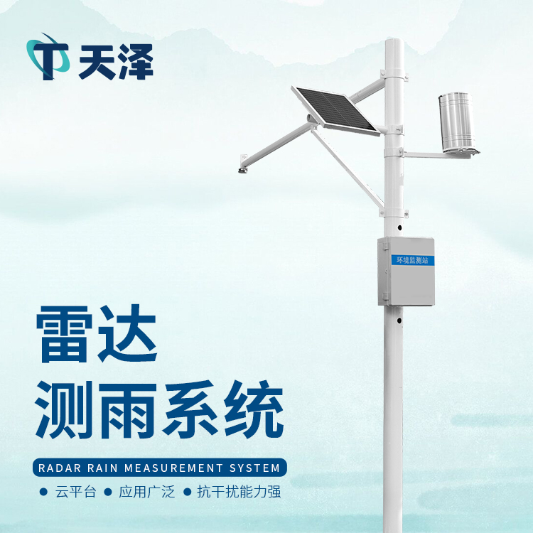 TZ-SW2雨量水位監測儀是一件什么樣的設備